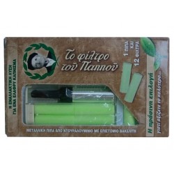 Πίπα Τσιγάρου το Φίλτρο του Παππού 8mm 42902-093 με 12 ανταλλακτικά φίλτρα ( 1 τεμάχιο )