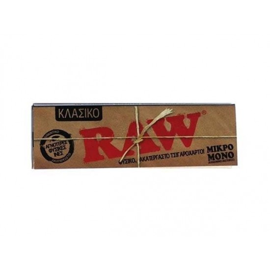 Χαρτάκια RAW Classic 60 φύλλων ( 10 τεμάχια ) 