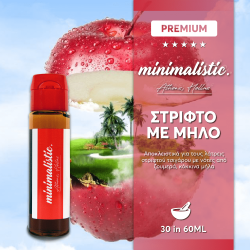 Minimalistic - 30/60ML - Στριφτό Με Μήλο