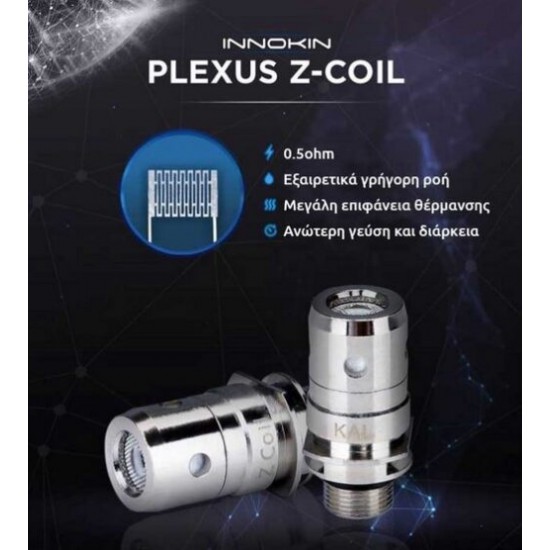 Innokin Zenith Plexus Coil 0.5 ohm ( 1 τεμάχιο )