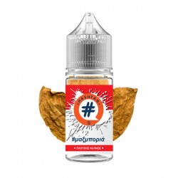 Hashtag - Μαξμποριά 10/30ml
