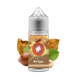 Hashtag - Σ' έχω 10/30ml