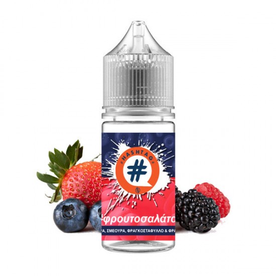 Hashtag - Φρουτοσαλάτα 10/30ml