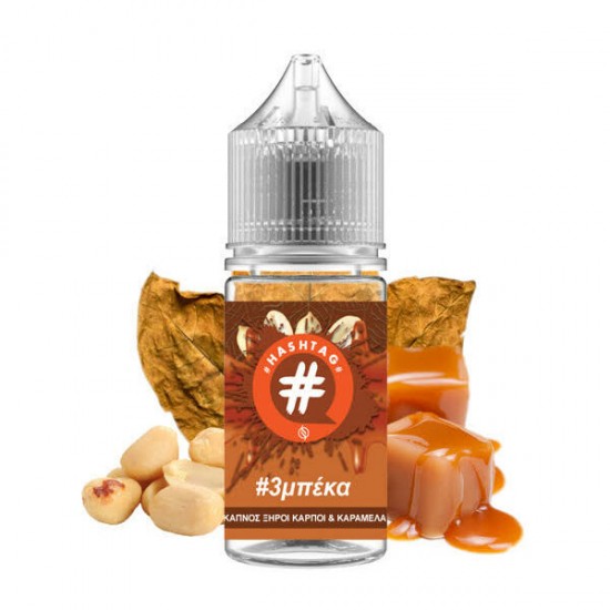 Hashtag - 3μπέκα 10/30ml