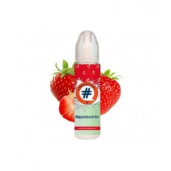 Hashtag Φραουλίτα Flavor Shot 20/60ml