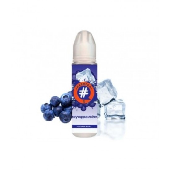 Hashtag Παγοφρουτάκια Flavor Shot 20/60ml